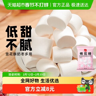 展艺原味棉花糖儿童圣诞零食牛轧糖奶枣糕雪花酥材料黄油烘焙原料