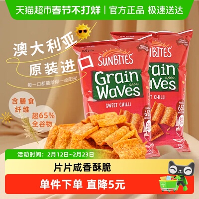 乐事甜辣味波浪形谷物片