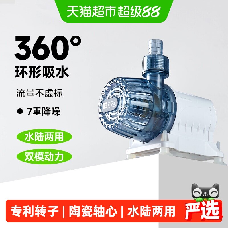 yee鱼缸水泵超静音变频陶瓷轴心图片