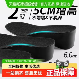 运动 吸汗防臭透气隐形不累脚不塌陷男女款 足弓支撑鞋 垫内增高男士
