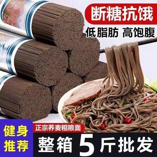 荞麦面龙须面挂面粗粮黑麦面条杂粮挂面早餐速食荞麦面条饱腹