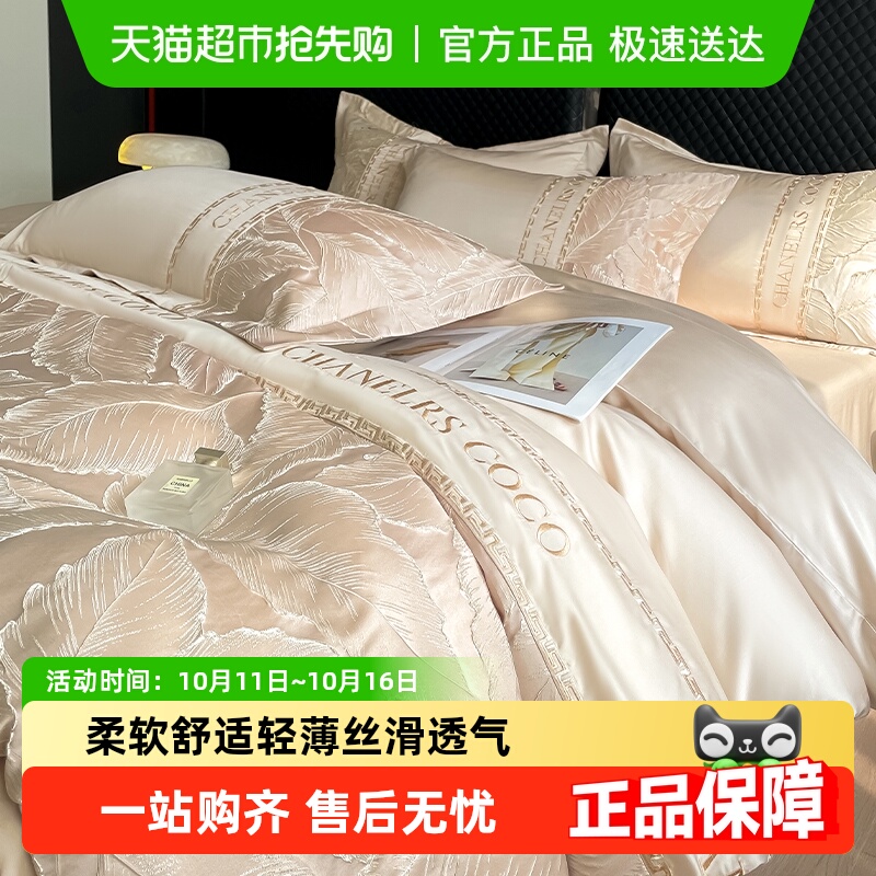 红豆冰丝四件套真丝床单被套高级感丝滑裸睡床笠夏季床品2025新款