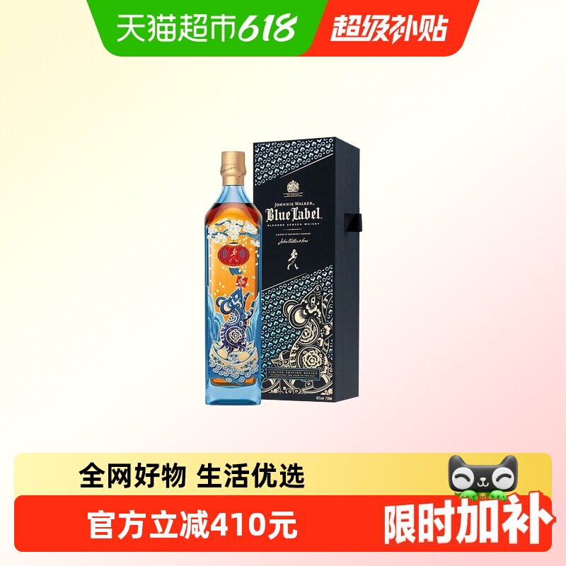 尊尼获加蓝牌调配苏格兰威士忌 鼠硕丰年特别版 JOHNNIE WALKER