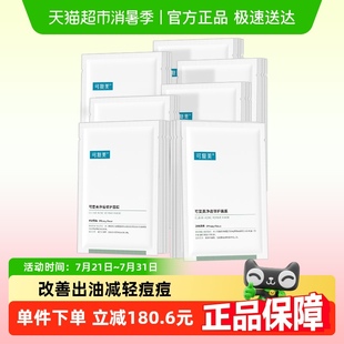 可復美控油祛痘小綠膜28片敏感肌補水保濕 修護淡化痘印單片面膜