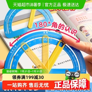 得力活动角演示器量角器教具学生初步认识学角锐角钝角量角半圆尺