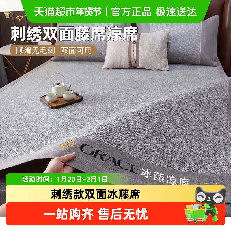 洁丽雅夏季冰藤席凉席双面可用冰丝席子单人宿舍家用床笠款三件套,床上用品,凉席/草席/麻席,淘宝优惠券,粉丝福利购,淘宝优惠卷
