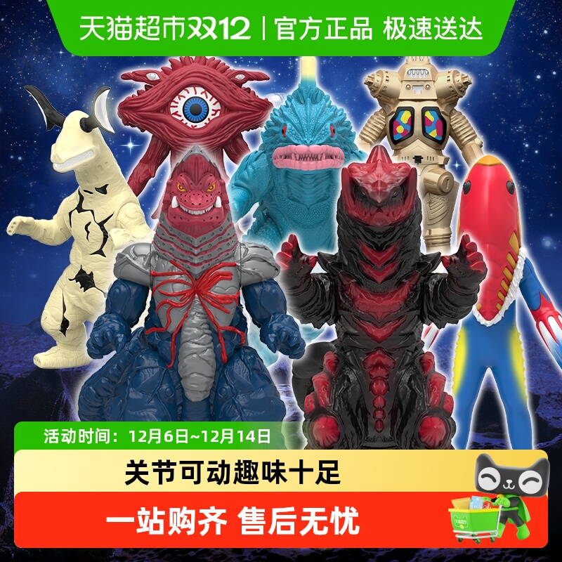 奥特曼软胶怪兽玩具金古桥手办