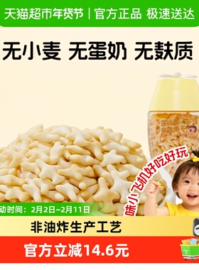 婴享马铃薯飞机饼干南瓜味无添加小麦蛋奶儿童零食婴幼儿80g*1盒