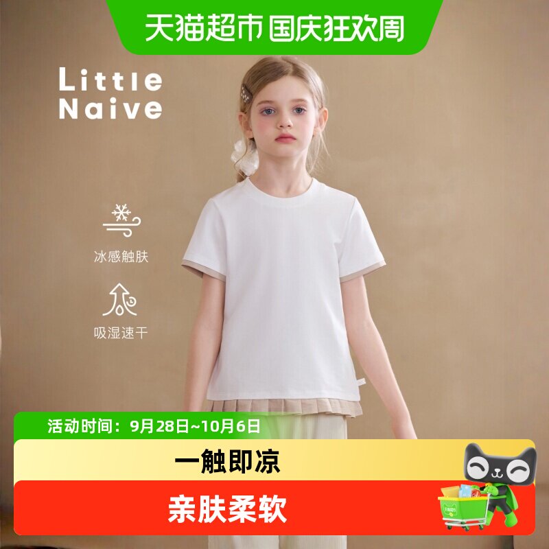 LittleNaive儿童凉感荷叶边T恤