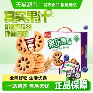 嘉士利果乐果香蓝莓味果酱夹心饼早餐下午茶糕点休闲儿童零食礼包