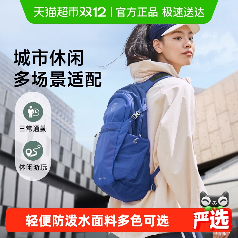 OSPREYdaylite小鹰通勤双肩包