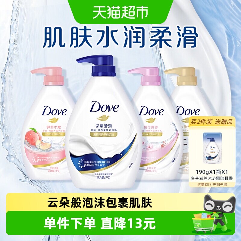 【下拉享补贴】多芬/DOVE深层营润沐浴露沐浴乳滋保湿补水男女