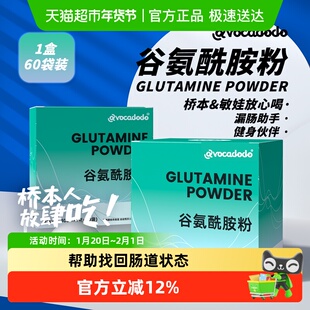 Avocadodo谷氨酰胺漏肠粘膜glutamine独立装健身敏娃牛油果果桥本
