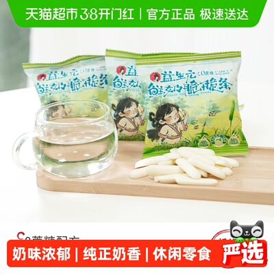 茶颜悦色鲜奶脆脆条奶香20g*8袋