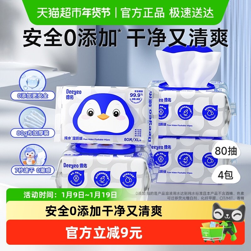 ���Ӵ�ˮʪ��ֽ���ʪֽ��80��4���и���ͯ���ü�ͥʵ��װʪ�޽� 40.9Ԫ