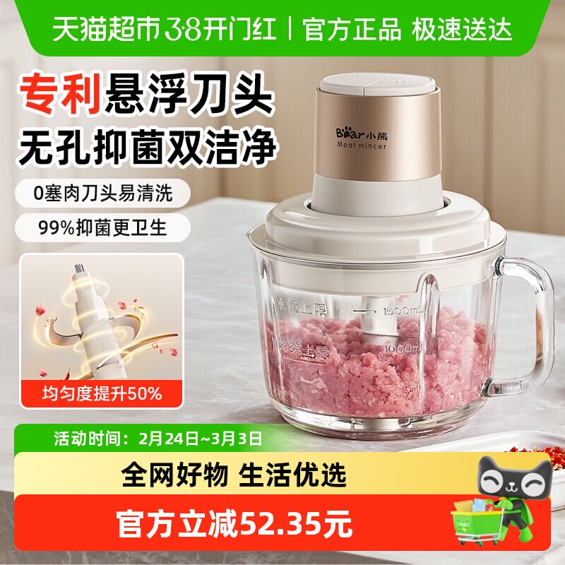 小熊绞肉机家用小型多功能切碎机全自动料理机碎肉机打肉馅蒜蓉机