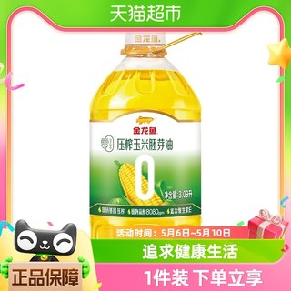 金龙鱼零反式脂肪压榨玉米胚芽油3.09L/桶富含甾醇营养清爽不腻