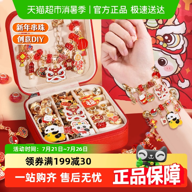恩贝家族儿童手链串珠子手工diy