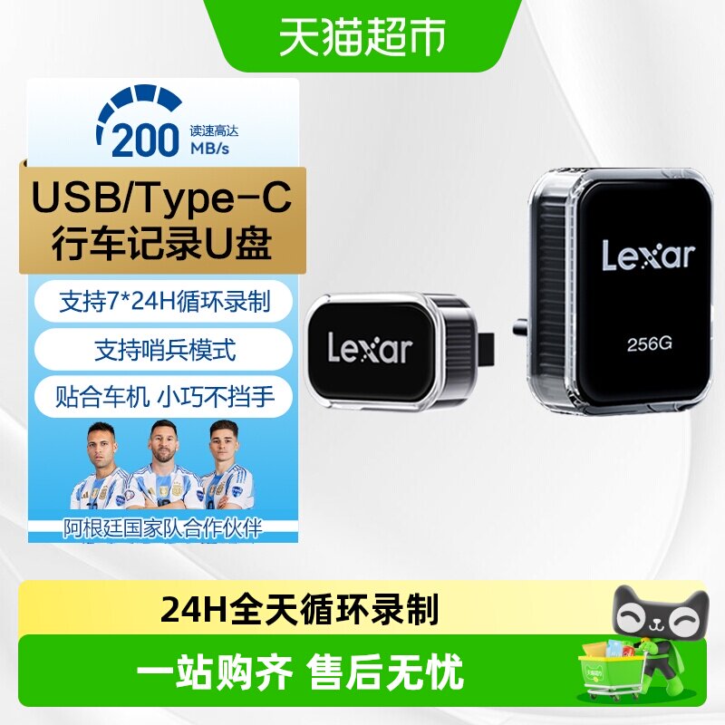 雷克沙行车记录车载专用U盘新能源电车哨兵模式多路循环录像A/C口