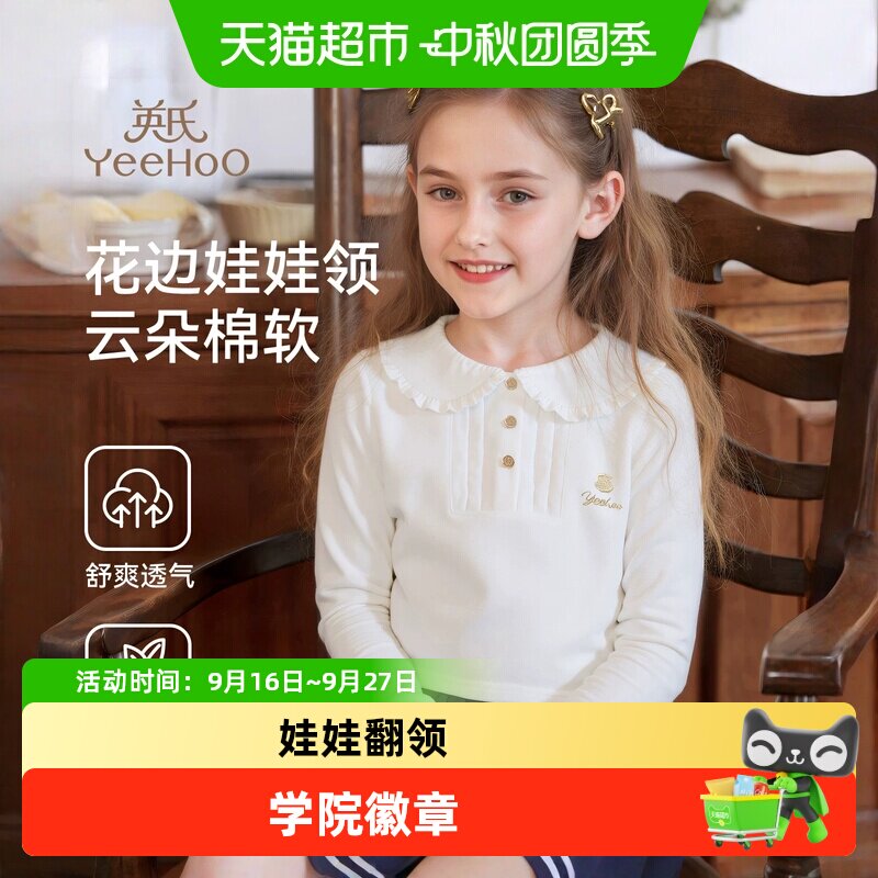 YEEHOO英氏女童长袖T恤春季新款图片