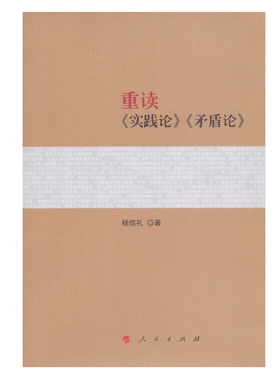 重读《论持久战》