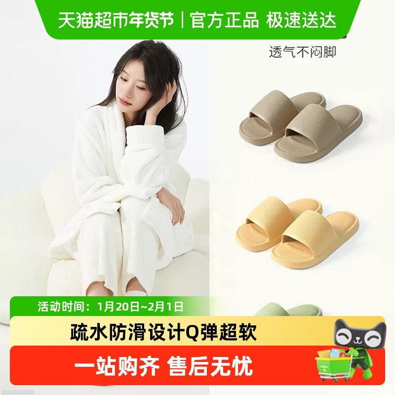 洁丽雅拖鞋女夏季踩屎感室内不臭脚防滑浴室洗澡居家凉拖男家用,居家布艺,居家凉拖/凉鞋,淘宝优惠券,粉丝福利购,淘宝优惠卷