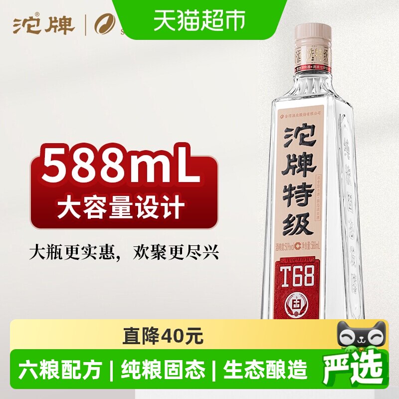 舍得酒业沱牌 特级 T68 浓香型 白酒 50度 588ml 单瓶装