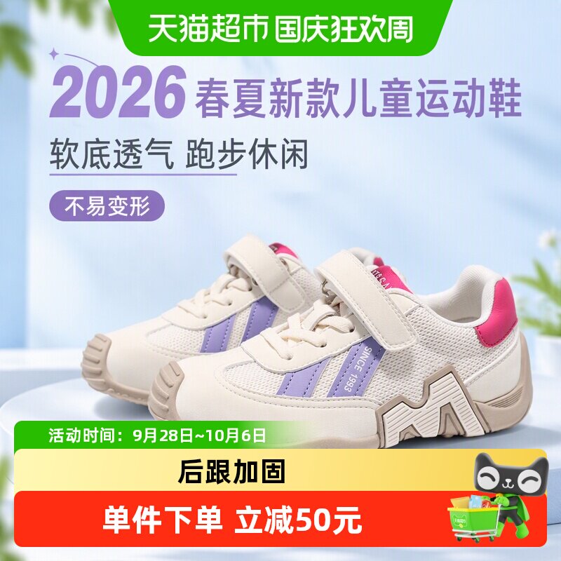 星期六儿童运动鞋透气时尚