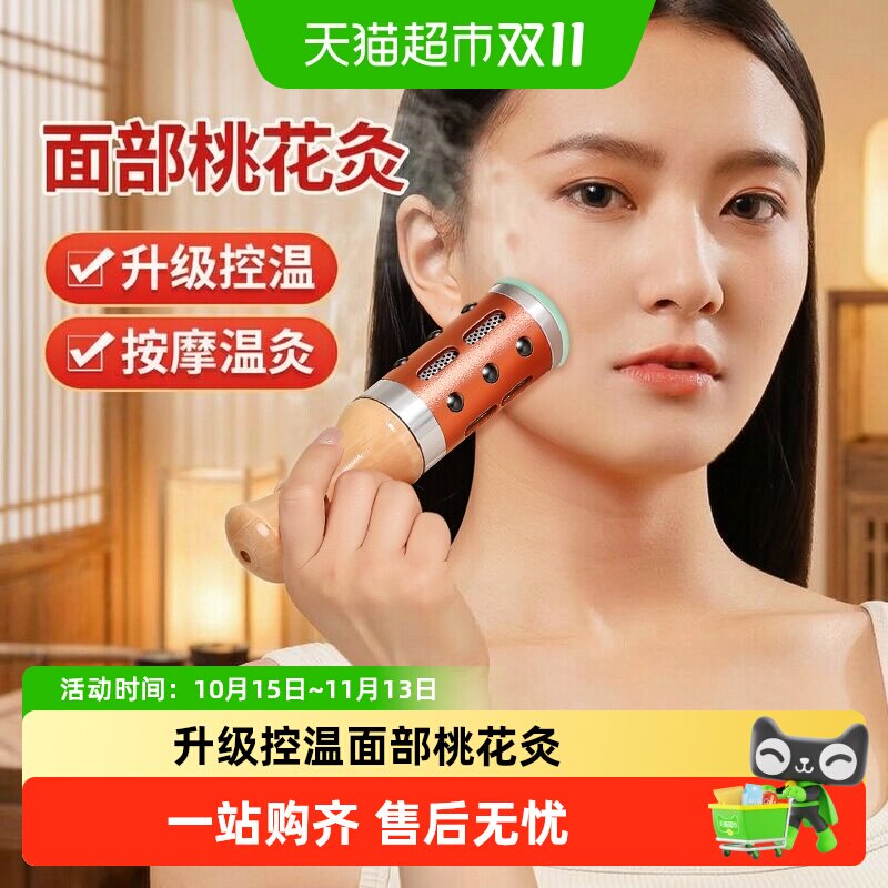 桃花灸面部脸部玉石艾灸棒手握滚动式艾灸神器美容院专用艾灸盒子