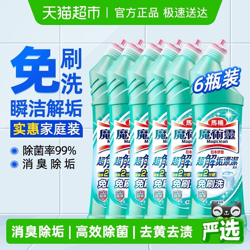 花王免刷洗消臭除垢洁厕剂