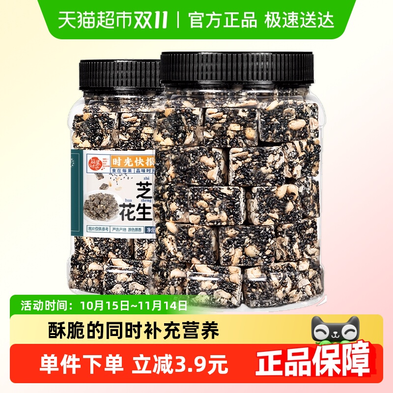 每果时光芝麻花生酥传统糕点400g休闲零食特产小吃糕点酥糖坚果