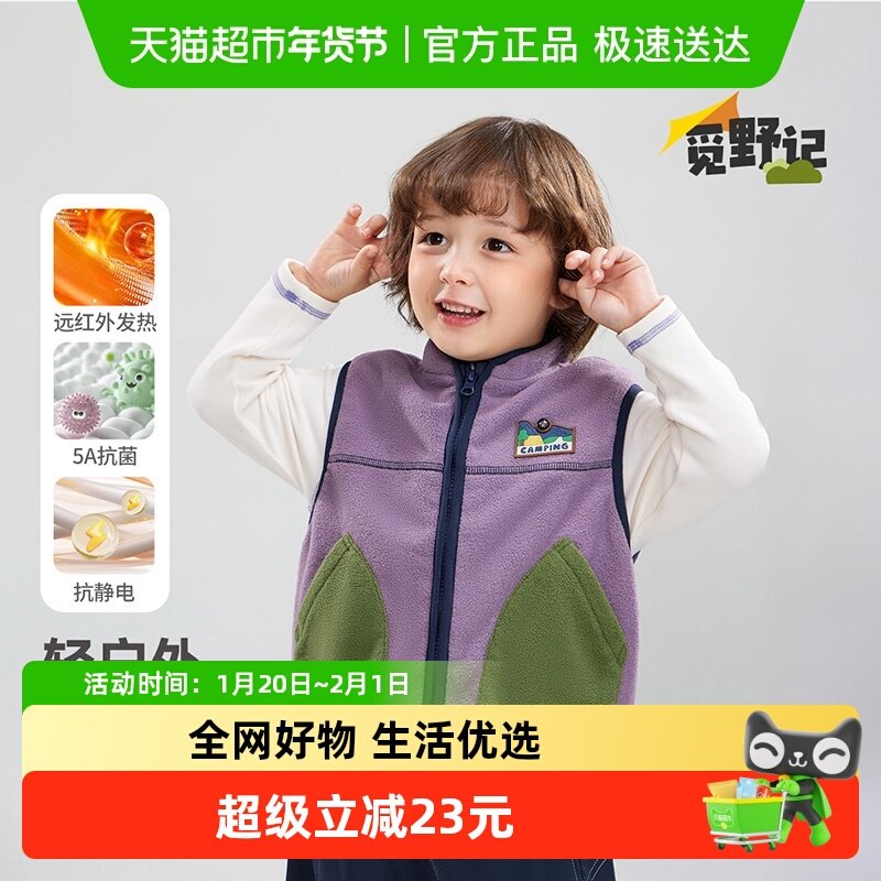 [发热抗静电]齐齐熊男童加绒马甲儿童秋冬马夹宝宝坎肩摇粒绒背心,童装/婴儿装/亲子装,马甲,淘宝优惠券,粉丝福利购,淘宝优惠卷