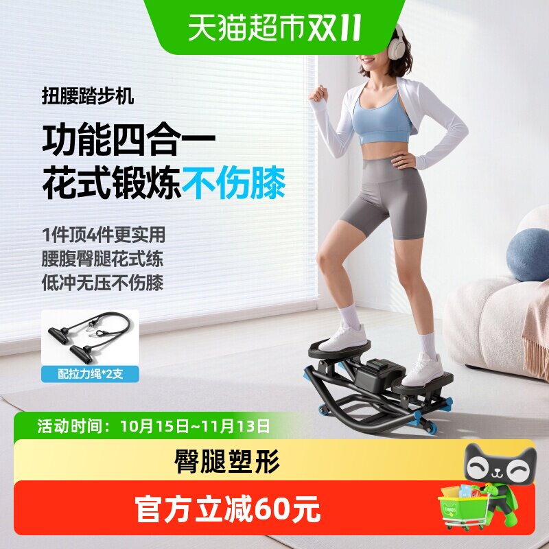 【新品】麦瑞克摇摆踏步机家用运动健身锻炼减肥器材减震燃脂器械