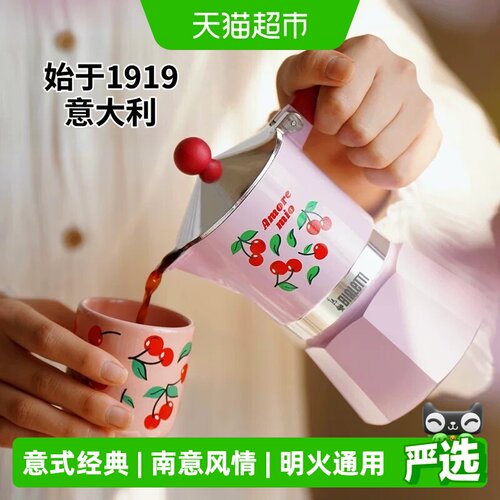 比乐蒂南意风情限定系列摩卡壶