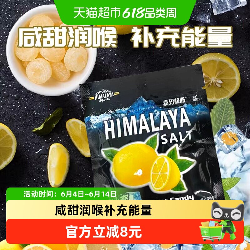 【正版进口】大马碧富咸柠檬糖薄荷糖清口糖清凉润喉糖果15g*12袋