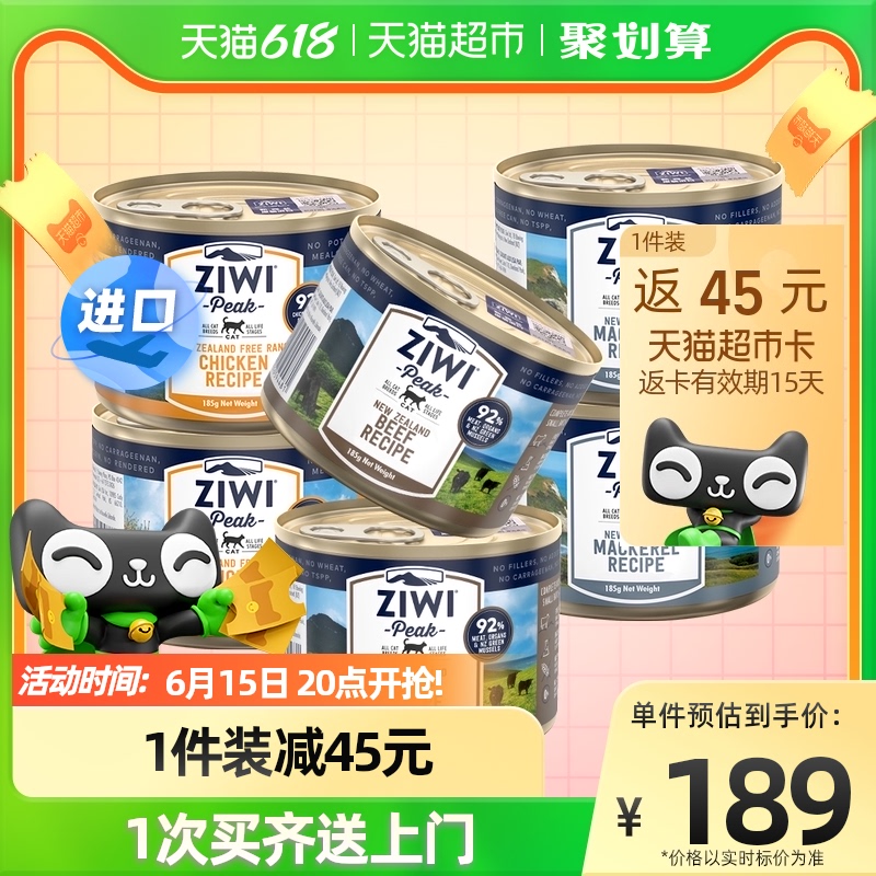 【正品】Ziwi滋益巅峰牛羊等多口味猫主粮湿粮全龄猫罐头6罐185g