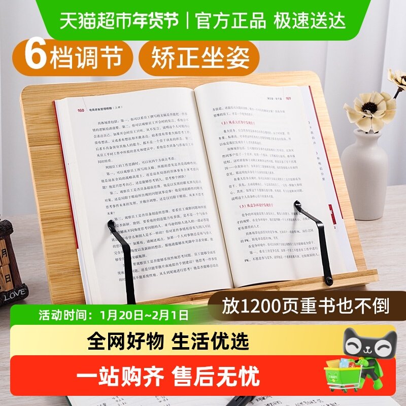 阅读架考研读书架电脑支架支撑架木质桌面上学生用夹书器看书神器,文具电教/文化用品/商务用品,书立,淘宝优惠券,粉丝福利购,淘宝优惠卷