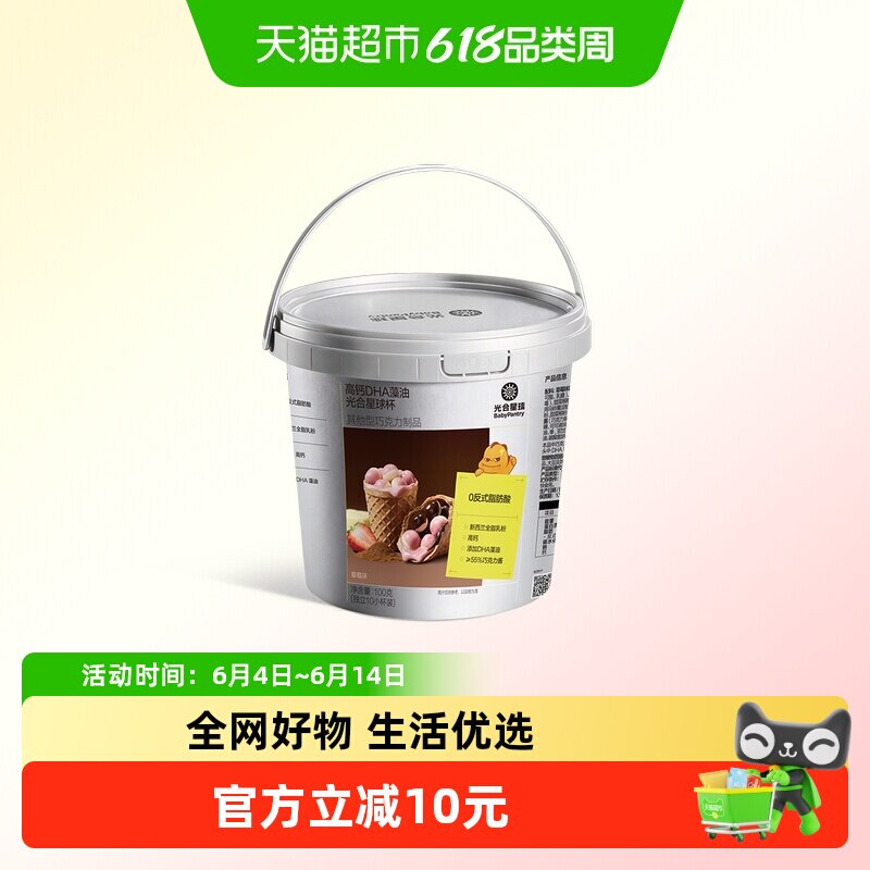 babycare光合星球杯草莓味高钙磨牙小馒头巧克力儿童零食添加DHA