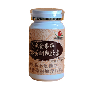 高原金果牌沙棘黄酮软胶囊 0.45g/粒