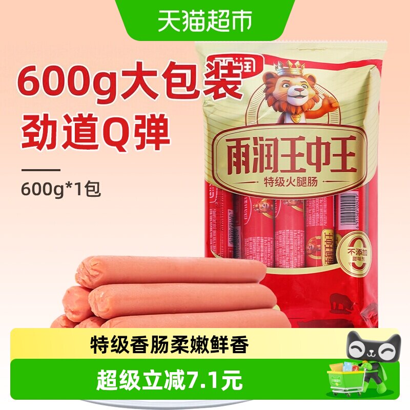 雨润特级王中王即食香肠大块肉粒图片