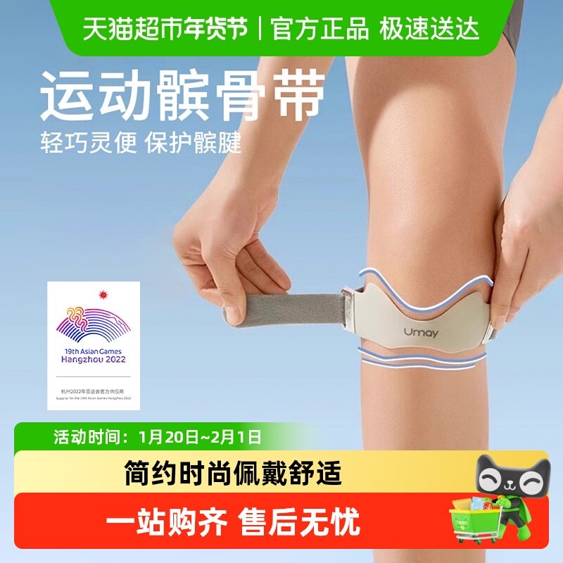 佑美髌骨带护膝女跳绳跑步骑行专业运动膝盖保护羽毛球护具半月,运动/瑜伽/健身/球迷用品,运动护膝/髌骨带,淘宝优惠券,粉丝福利购,淘宝优惠卷