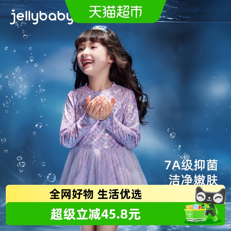jellybaby女童新款美人鱼泳衣