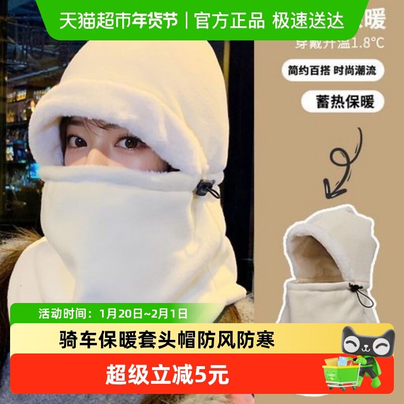 帽子围脖口罩护耳一体创意礼品加绒加厚防风防寒骑车保暖冬季帽子,家居饰品,创意礼品,淘宝优惠券,粉丝福利购,淘宝优惠卷