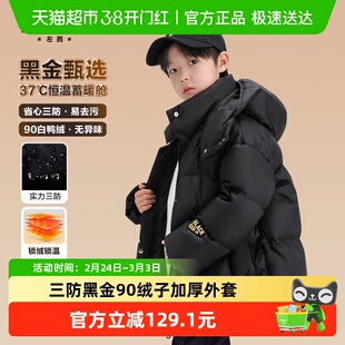 左西童装儿童极寒羽绒服加厚冬季2025新款男童三防黑金冬装外套潮