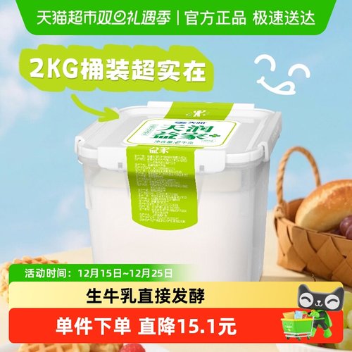 天润新疆益家桶装老酸奶