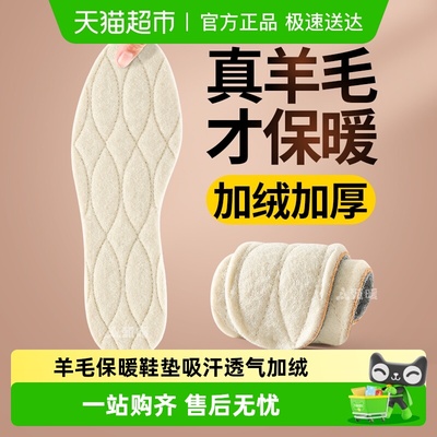 足印部落羊毛鞋垫皮毛一体加绒女