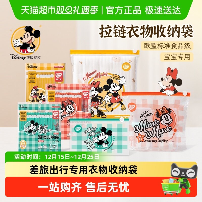 易优家婴儿专用衣物收纳袋