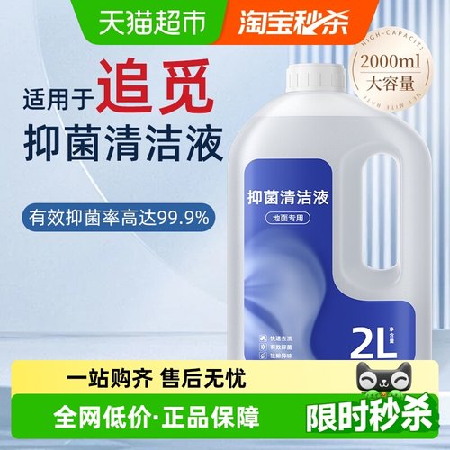 芬朗适用于追觅洗地机T60清洁液