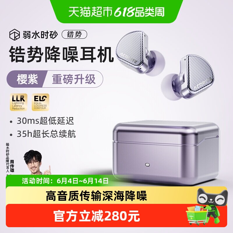 弱水时砂锆势无线蓝牙耳机长续航超低延迟跑步健身运动专用耳机