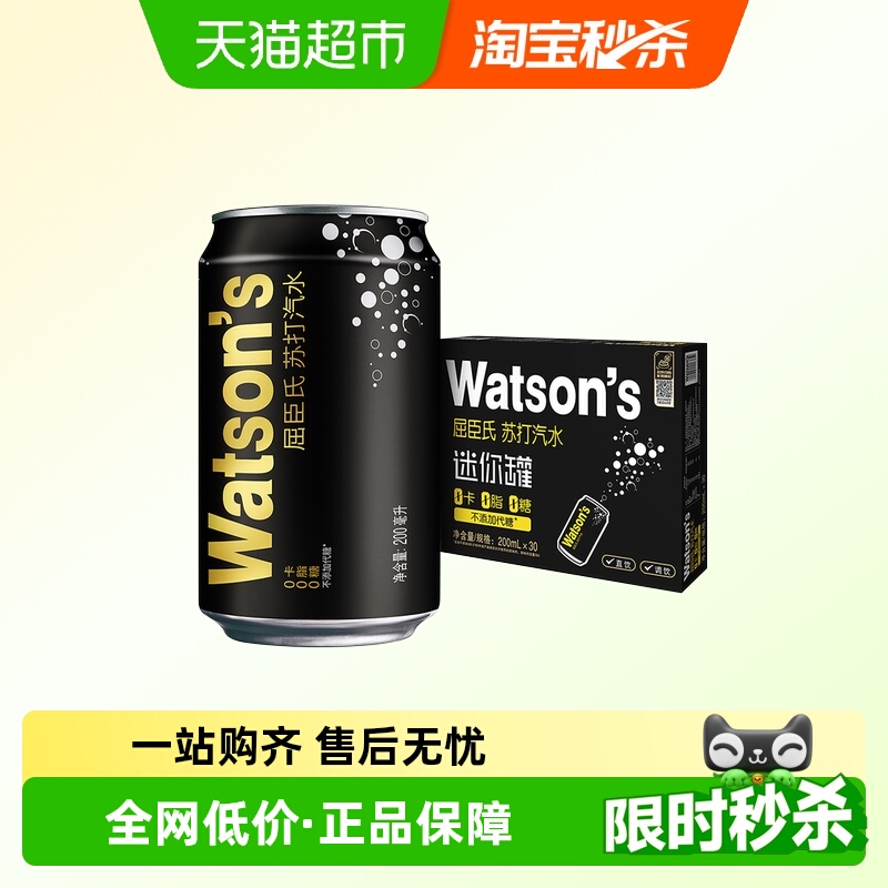 屈臣氏苏打水原味mini罐200ml*30